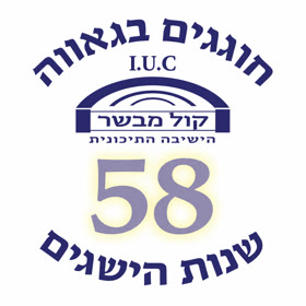 חוגגים בגאווה 58 שנות הישגים